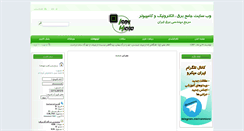 Desktop Screenshot of ir-micro.com