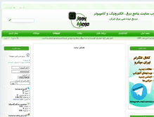 Tablet Screenshot of ir-micro.com